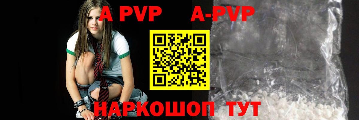 A PVP крисы CK  Alpha PVP мука  Рассказово  А ПВП  Вход с VPN 