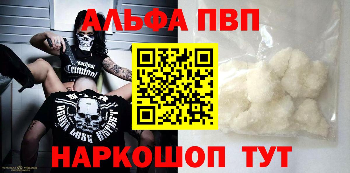 A-PVP мука Рассказово