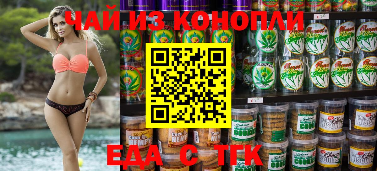 Canna-Cookies конопля Рассказово
