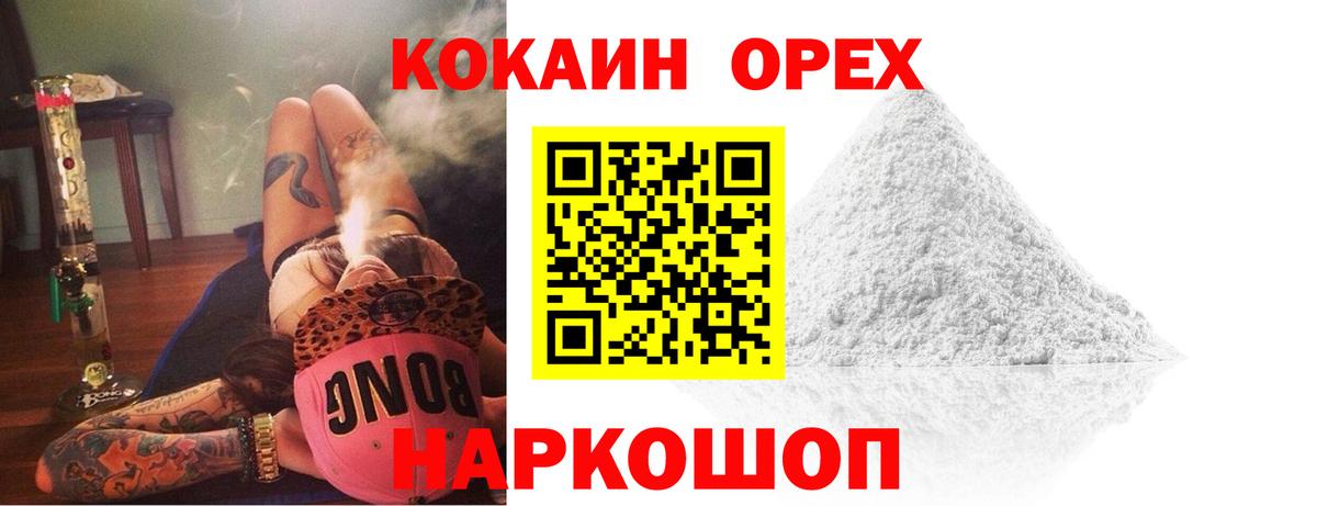 Cocaine 97% Рассказово