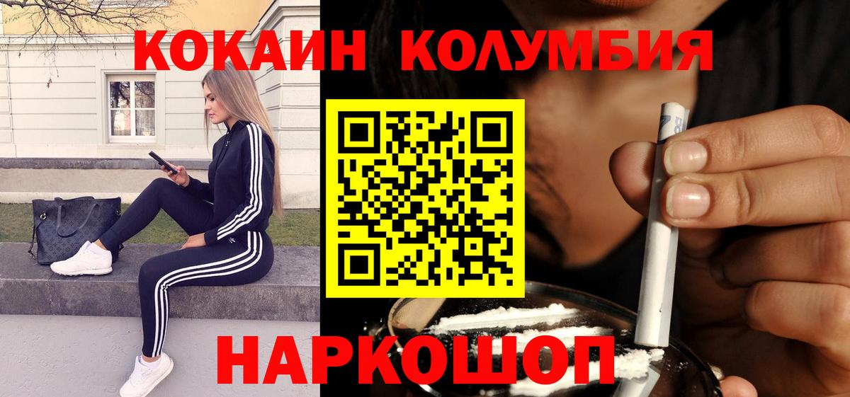 КОКАИН Эквадор  Cocaine 98%  что такое наркотик  Вход с VPN  Рассказово 