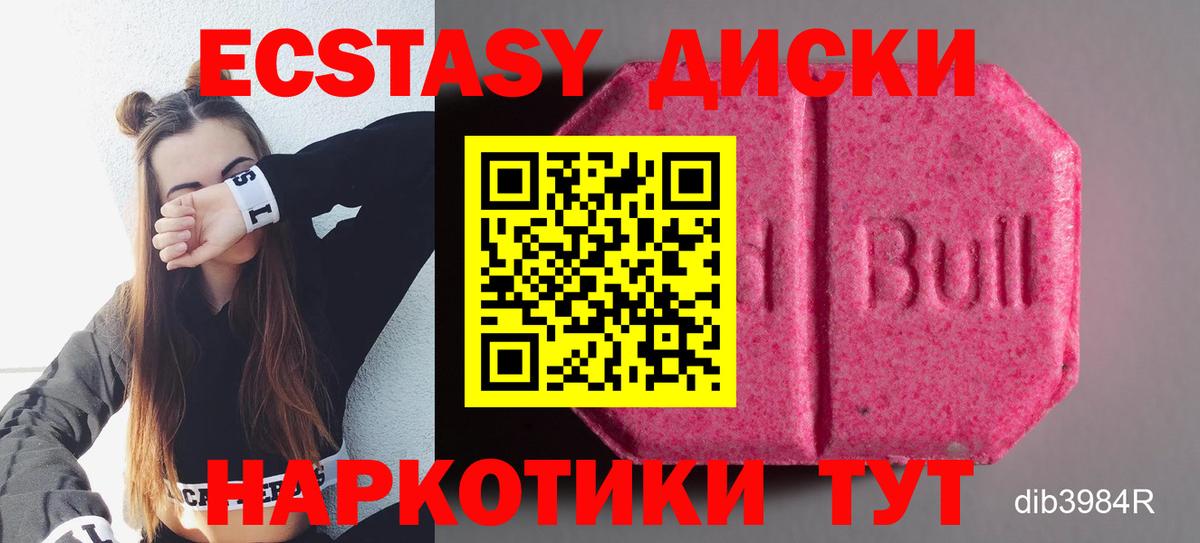 Экстази TESLA  Ecstasy  Рассказово  Вход с VPN  ЭКСТАЗИ 250 мг 
