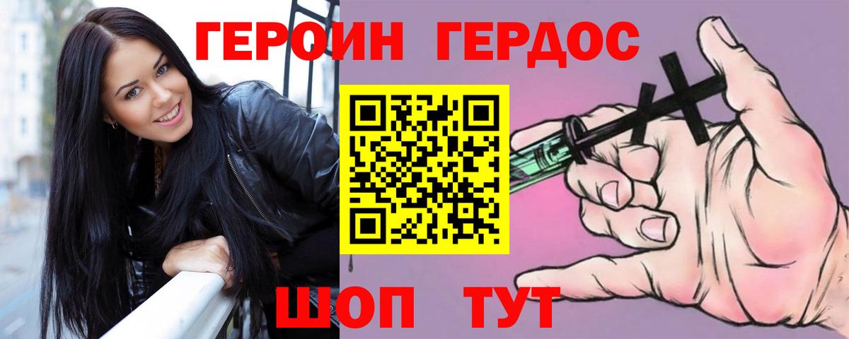 Героин  Вход с VPN  Рассказово  Героин VHQ 