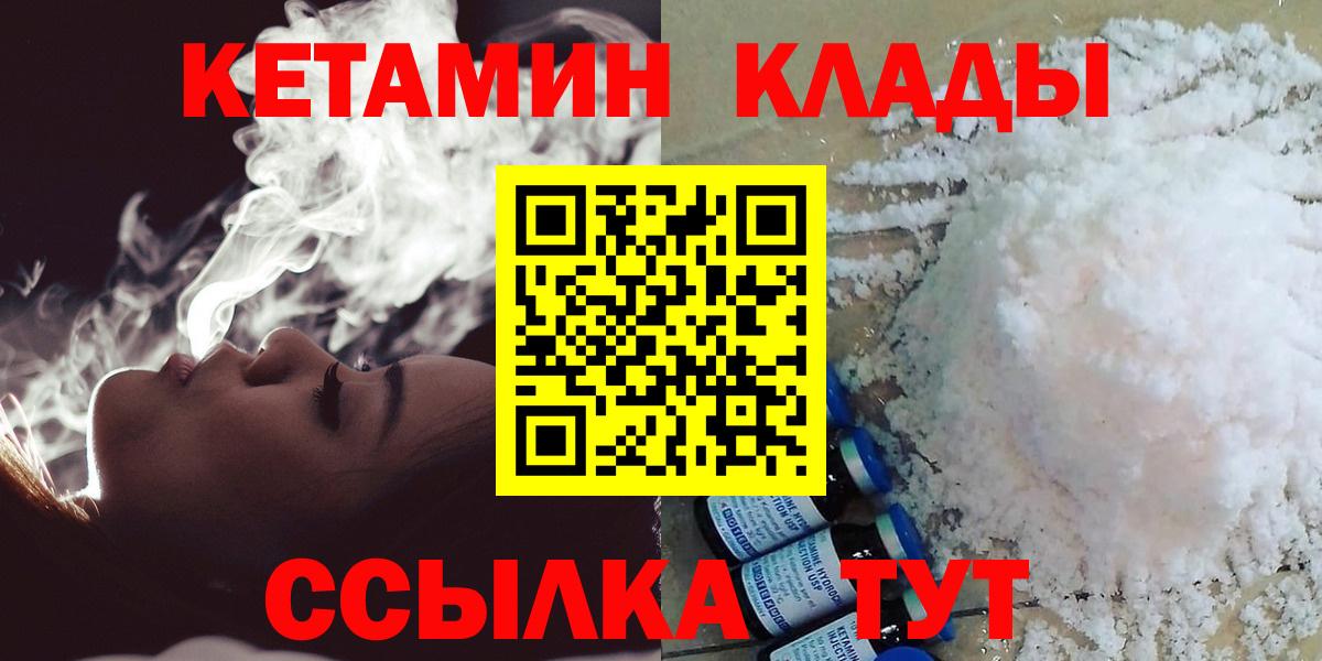 КЕТАМИН VHQ Рассказово