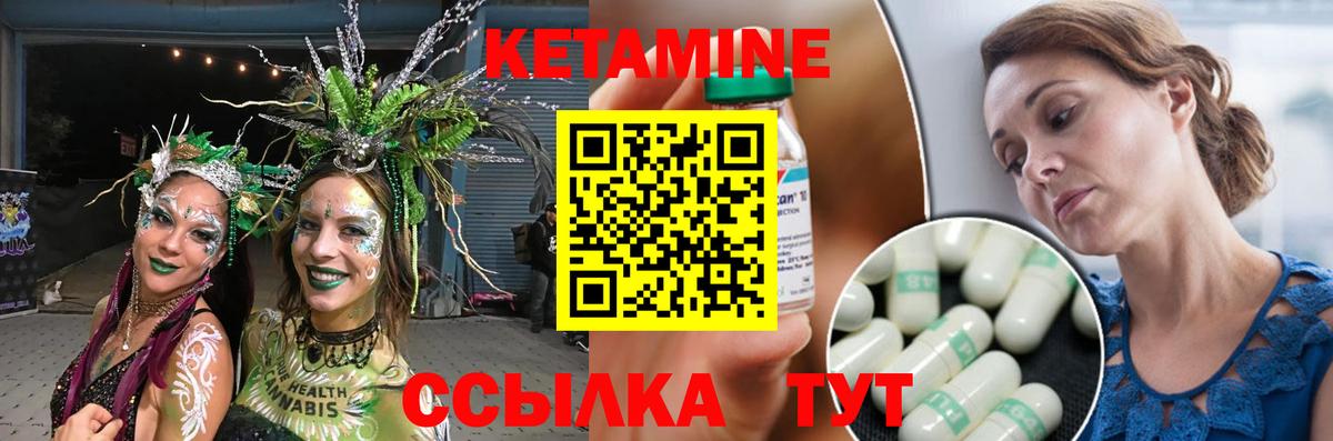 Кетамин ketamine  Вход с VPN  Кетамин ketamine  Рассказово 