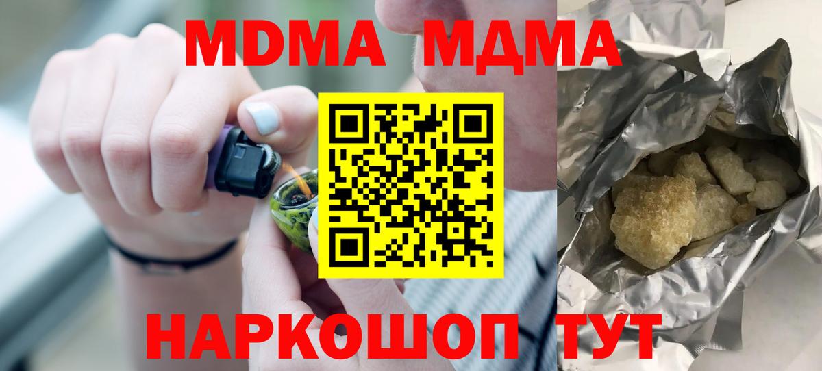 МДМА молли Рассказово