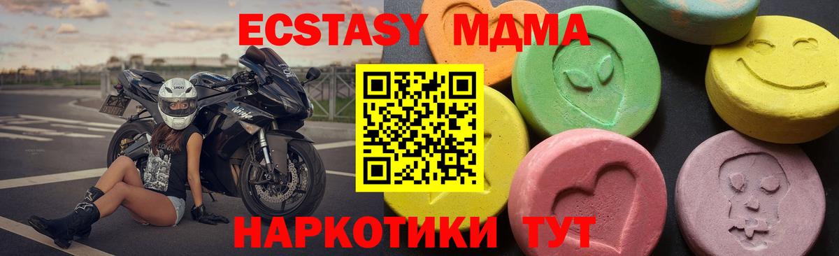 MDMA кристаллы  МДМА VHQ  Рассказово  Вход с VPN 