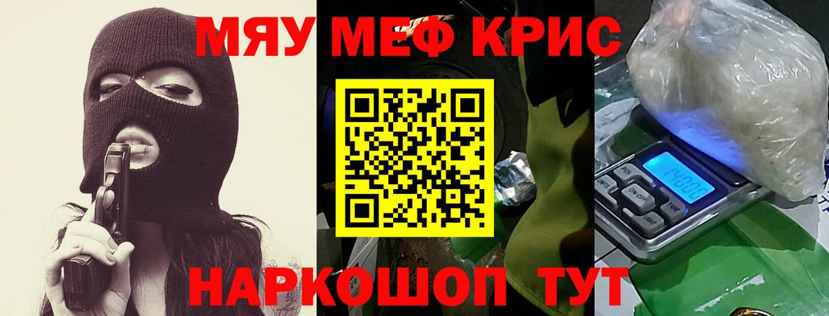 МЕФ    ссылки  Вход с VPN  купить закладку  Рассказово  Мефедрон VHQ 