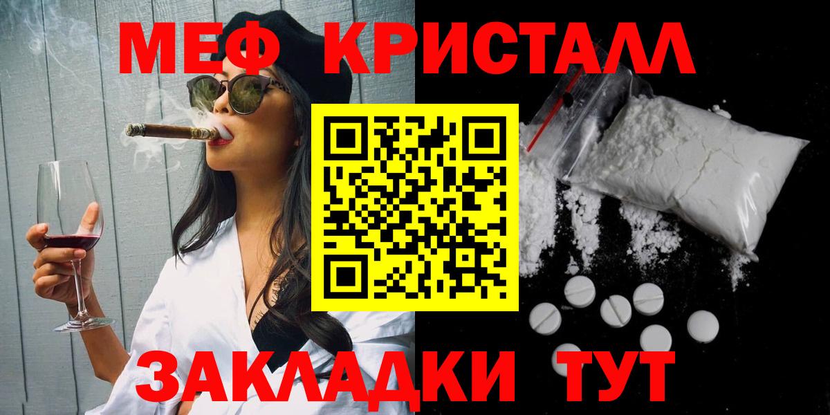 Меф мяу мяу мука Рассказово