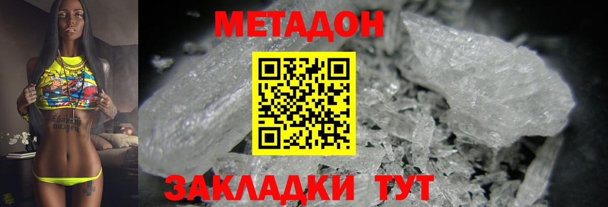 МЕТАДОН кристалл  гидра   Рассказово  МЕТАДОН VHQ  площадка официальный сайт  Вход с VPN 