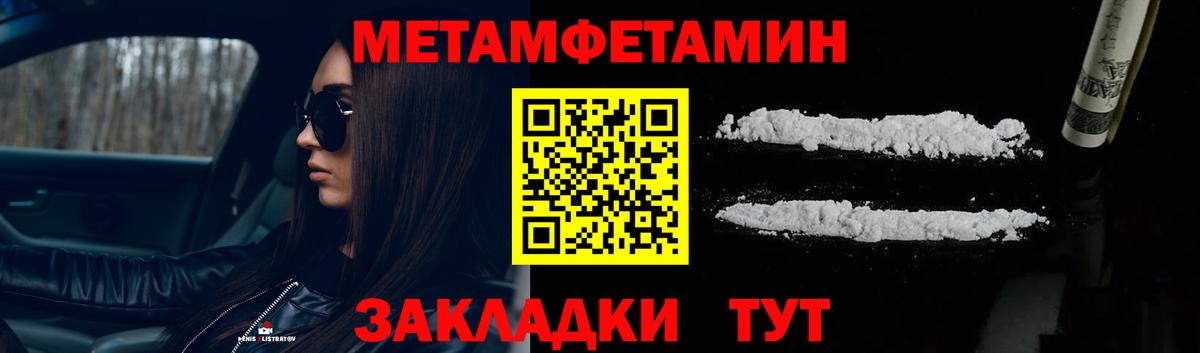 Первитин Декстрометамфетамин 99.9%  МЕТАМФЕТАМИН  Вход с VPN  Рассказово  Первитин Декстрометамфетамин 99.9% 
