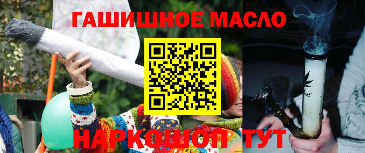 ТГК THC oil Рассказово