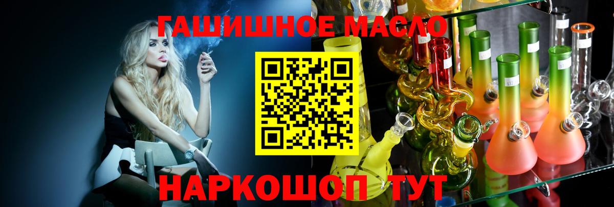 ТГК гашишное масло  Вход с VPN  Рассказово 